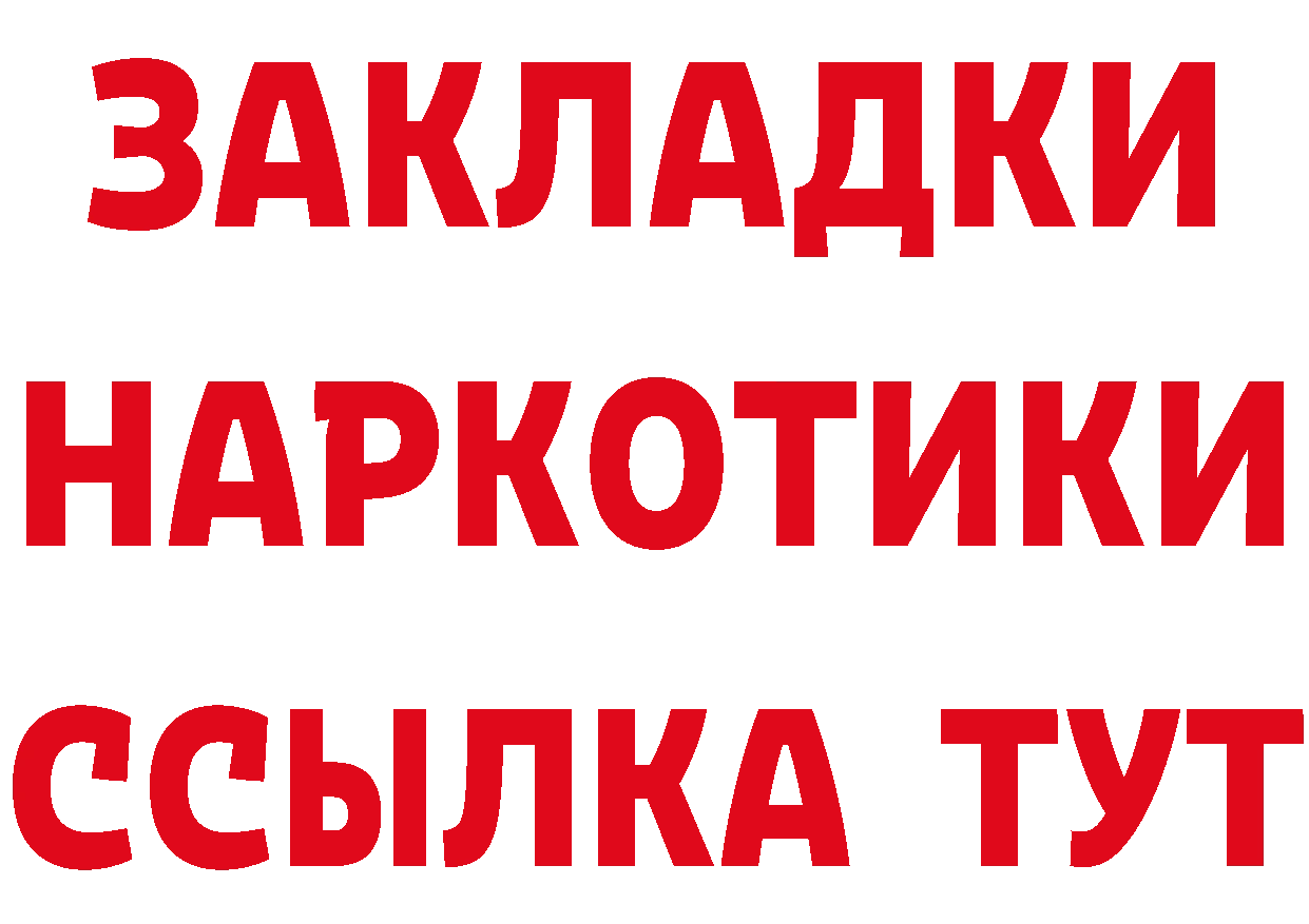 ГЕРОИН белый ТОР даркнет hydra Рыбное